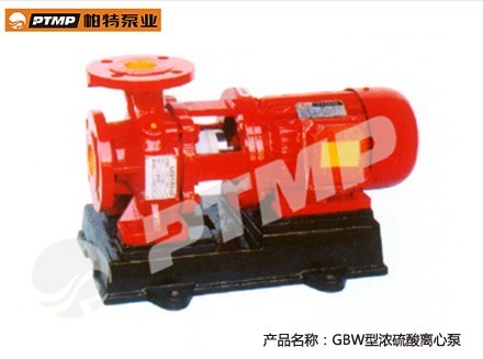 上海优质GBW型浓硫酸离心泵PTMP供应