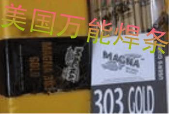 中国焊条总代理