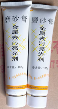 不锈钢抛光膏,磨砂亮光膏